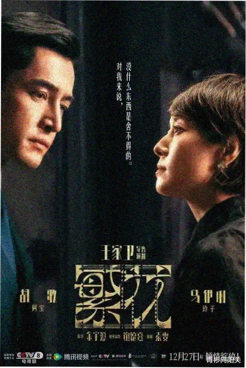 酷客影视剧集片单《长夜航线》场次卡片